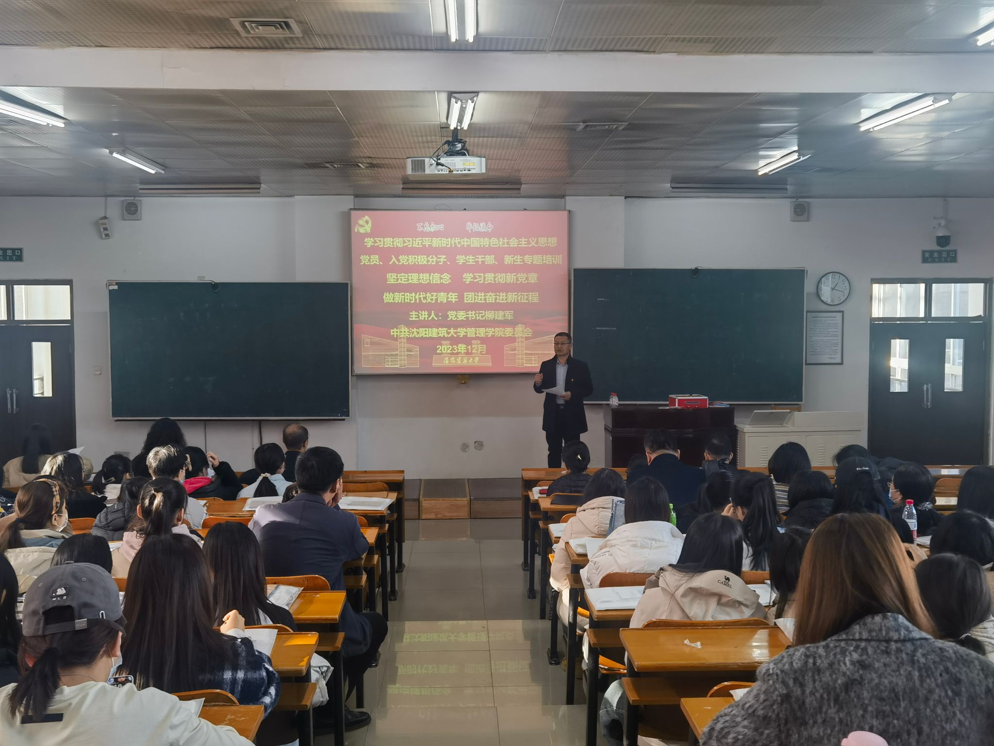 william威廉中文官网开展“坚定理想信念，学习贯彻新党章，做新时代好青年，团结奋进新征程”专题党课