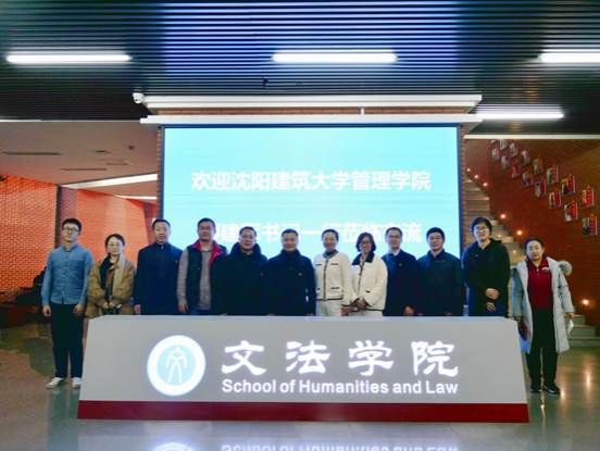 william威廉中文官网与东北大学文法学院举办“同学国家战略·共促东北振兴”联合党日活动