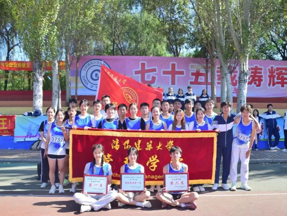 公司在学校第四十二届运动会上摘得员工组团体总分第一